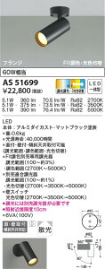 AS51699 �R�C�Y�~�Ɩ� LED�X�|�b�g���C�g Fit���F�E3���F�ؑ� �U�� ���t�E�Ǖt��t