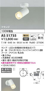 AS51735 RCY~Ɩ LEDX|bgCg dF U tEǕtt