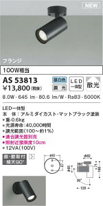 AS53813 RCY~Ɩ LEDX|bgCg F ʑ U tEǕtt
