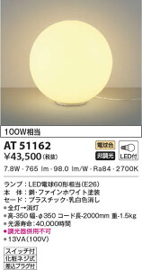 AT51162 RCY~Ɩ LEDX^h dF