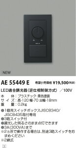 AE55449E �R�C�Y�~�Ɩ� ���C�g�R���g���[�� 3�H�X�C�b�`�t 1�p�X�C�b�`�{�b�N�X��t��p 2���� 3A�y�K���@��Ӂz