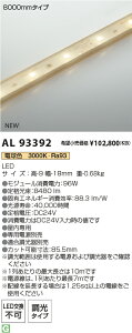 AL93392 RCY~Ɩ pLEDe[vCg S8057mm  dF3000KydEʔz