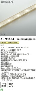 AL93404 RCY~Ɩ pLEDe[vCg S6091mm  FydEʔz