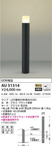AU51314」の人気商品一覧 | 安い商品を通販サイトから探す - 価格.com