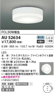 AU52634 RCY~Ɩ LEDhJh^V[OCg F tEǕtt