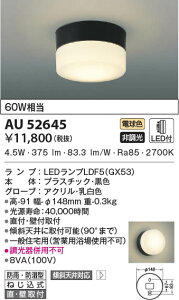 AU52645 RCY~Ɩ LEDhJh^V[OCg dF tEǕtt