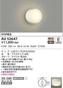 AU52647 �R�C�Y�~�Ɩ� LED�h�J�h���^�V�[�����O���C�g �d���F ���t�E�Ǖt��t