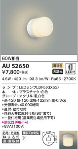 AU52650 �R�C�Y�~�Ɩ� LED�h�J�h���^�V�[�����O���C�g �d���F ���t�E�Ǖt��t