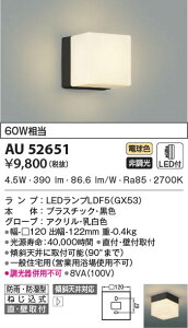 AU52651 RCY~Ɩ LEDhJh^V[OCg dF tEǕtt