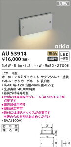 AU53914 RCY~Ɩ LEDhJ^tbgCg dF