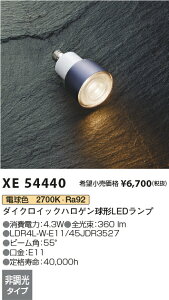 XE54440 RCY~Ɩ LEDd E11 r[p55x dF2700K