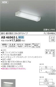 AB46965L RCY~Ɩ LED[ߐڃZT[t](7.1WAF)