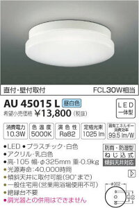 AU45015L RCY~Ɩ pV[OCg(LEDA10.3WAF)