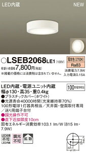 LSEB2068LE1 pi\jbN ZƖ LED_EV[O[LSV[Y](t^CvA7.9WAgU^CvAdF)yLGB51635LE1iz