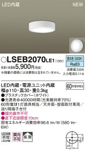 LSEB2070LE1 pi\jbN ZƖ LED_EV[O[LSV[Y](t^CvA6WAgU^CvAF)yLGB51653LE1izy[J[Y҂̂ߔ[z