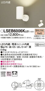 LSEB6006KLE1 �p�i�\�j�b�N �Z��Ɩ� LED�X�|�b�g���C�g[LS�V���[�Y](7.4W�A�g�U�^�C�v�A�d���F)�yLGS3000LLE1�����i�z