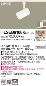 LSEB6106KLE1 pi\jbN ZƖ z_Ngt^LEDX|bgCg[LSV[Y](7.4WAgU^CvAdF)yLGS3500LLE1iz