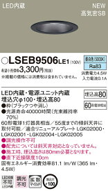 【6/5ポイント最大9倍(+SPU)】LSEB9506LE1 パナソニック 住宅照明 LEDダウンライト[LSシリーズ](拡散タイプ・マイルド配光、4.5W、埋込穴φ100、昼白色)【LGD1101NLE1同等品】