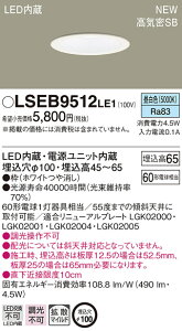 LSEB9512LE1 �p�i�\�j�b�N �Z��Ɩ� LED��^�_�E�����C�g[LS�V���[�Y](�g�U�^�C�v�E�}�C���h�z���A4.5W�A��������100�A�����F)�yLGD1106NLE1�����i�z