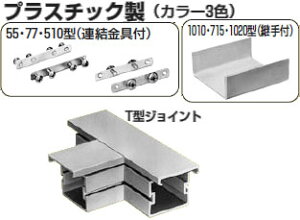 PD3S-77W �����H�� �v���X�`�b�N�_�N�g�p T�^�W���C���g�E77�^(�J�x��)