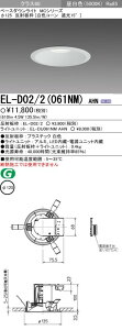 EL-D02/2(061NM)AHN �O�H�Ɩ� LED�_�E�����C�g(��125�A4.5W�A�����F)