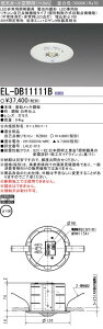 EL-DB11111B OH pƖ ` 100 F
