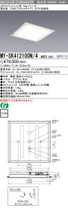 MY-SK412100N/4AHTX �O�H LED�X�N�G�A���C�g(�����`�A�_�N�g����`�A77.1W�A�����F)