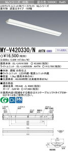 MY-V420330/NAHTN OH t`LEDx[XCg[2000lm^Cv](txmA40`AF)