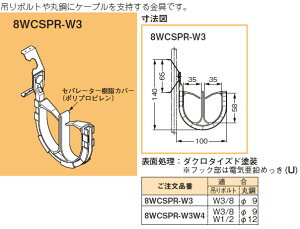 8WCSPR-W3 �l�O���X �l�O���b�N �݂�{���g�E�ۍ|�p�P�[�u���x����(20��)