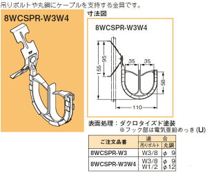 8WCSPR-W3W4 �l�O���X �l�O���b�N �݂�{���g�E�ۍ|�p�P�[�u���x����(20��)
