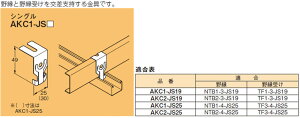 AKC1-JS25 �l�O���X �N���b�v(20��)