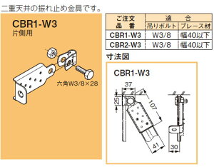 CBR1-W3 �l�O���X �u���[�X��t����(10��)
