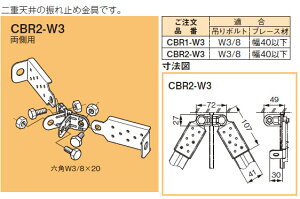CBR2-W3 �l�O���X �u���[�X��t����(10��)