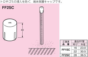 FF2SC �l�O���X �t�@�X���b�N �[���L���b�v(�|���G�`�����A10��)