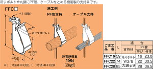 FFC16 �l�O���X FV���b�N �݂�{���g�E�ۍ|�pPF�ǁE�P�[�u���x����(20��)
