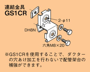 GS1CR �l�O���X ���[���h�_�N�^�[ �z�ǉˑ�V�X�e�� �A������