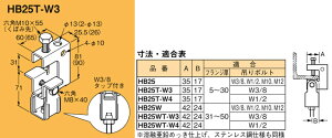 HB25T-W3 �l�O���X �݂���� �݂�{���g�p�x������(�^�b�v�A��������t)