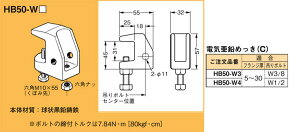 HB50-W4 �l�O���X �݂���� �݂�{���g�p�x������(��ʌ`�|�p���̓^�C�v)