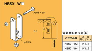 HB501-W3 �l�O���X �݂���� ��������(HB50-W���p�A��ʌ`�|�p���̓^�C�v)