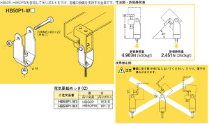 HB50P1-W3 �l�O���X ��������(HB50P�EHB50PW�p)