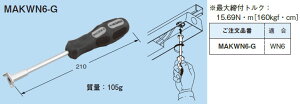 MAKWN6-G lOX ibg(WN6)tH