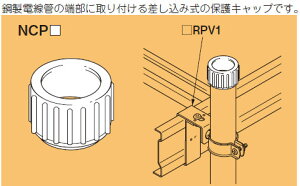 NCP63 �l�O���X �d���Ǘp�[���ی�L���b�v(25��)