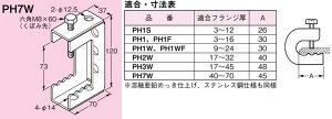 PH7W �l�O���X �p�C���b�N ��ʌ`�|�p(�d�C�����߂���)