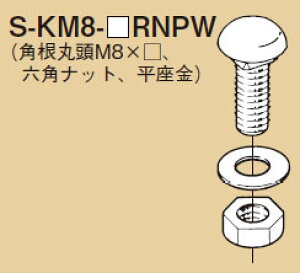 S-KM8-15RNPW lOX pۓ{g[ibgt](XeX|A20)