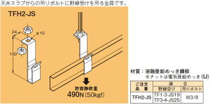 TFH2-JS �l�O���X �n���K�[(20��)