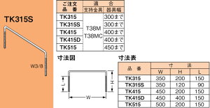 TK315S lOX dVpƖxo[(^up)