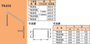 TK415 lOX dVpƖxo[(^up)