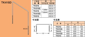 TK415D lOX dVpƖxo[(^up)