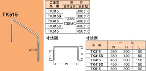TK515 lOX dVpƖxo[(^up)