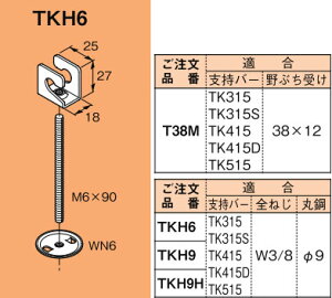 TKH6 lOX dVpƖxo[Œ(^upA20)